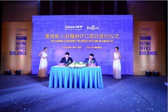 见证楷林荣耀，开启郑州商务新时代