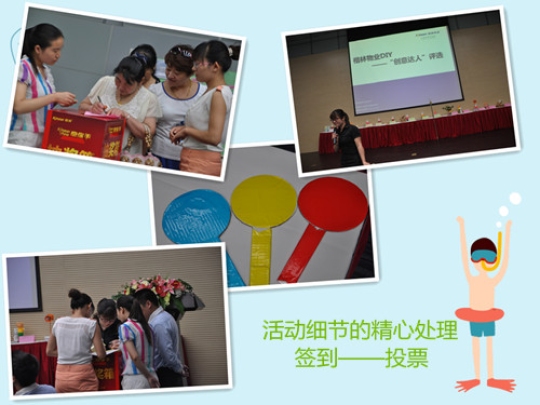 楷林物业员工创意大赛完美举办