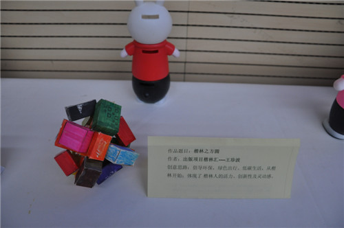 楷林物业员工创意大赛完美举办
