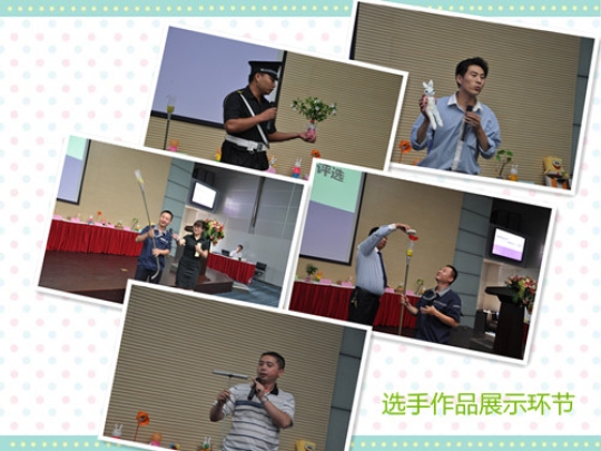 楷林物业员工创意大赛完美举办