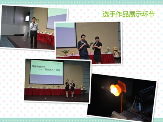 楷林物业员工创意大赛完美举办