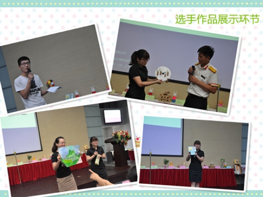 楷林物业员工创意大赛完美举办
