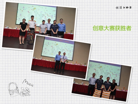 楷林物业员工创意大赛完美举办