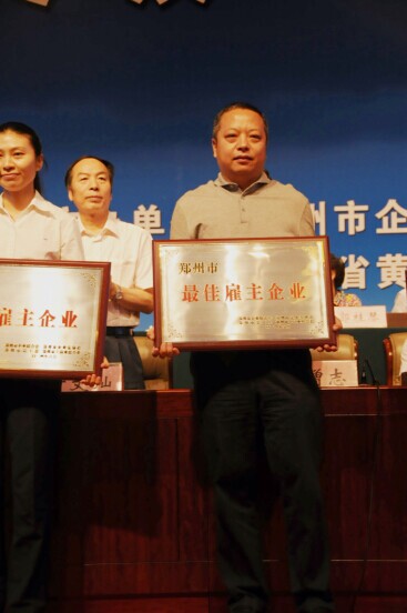 楷林置业荣获“2013年度郑州市最佳雇主企业”称号