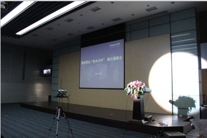 与楷林为伴，携阳光同行——楷林置业“阳光合约”实施通报会