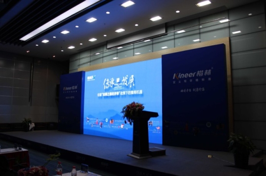 【楷林IFC】 传承与发展——论道“丝绸之路经济带”政策下的豫商机遇