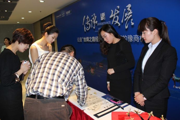 【楷林IFC】 传承与发展——论道“丝绸之路经济带”政策下的豫商机遇