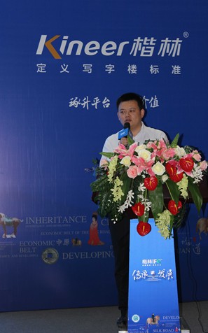 【楷林IFC】 传承与发展——论道“丝绸之路经济带”政策下的豫商机遇