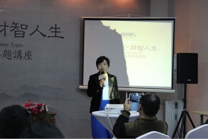 坐听风水  静品香茗  共话财智人生