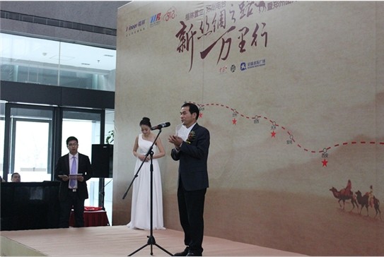 新丝绸之路万里行暨郑州图片丝路巡展活动启动仪式盛大举行