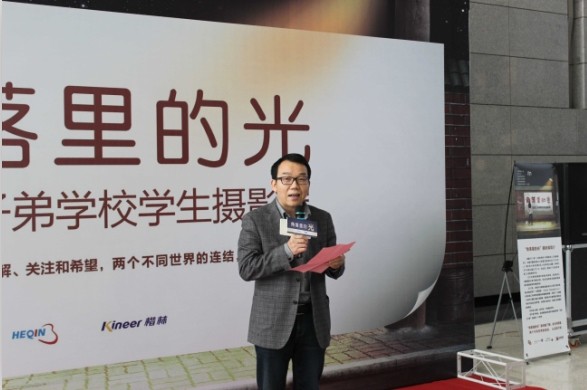 “角落里的光”——小眼睛大世界摄影展在楷林国际举办