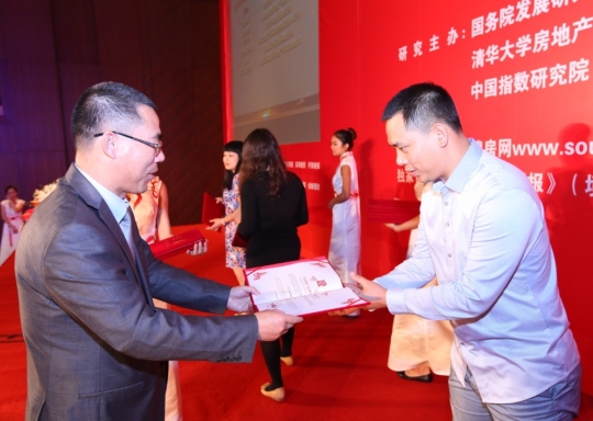 楷林置业荣获中国房地产区域品牌价值十强