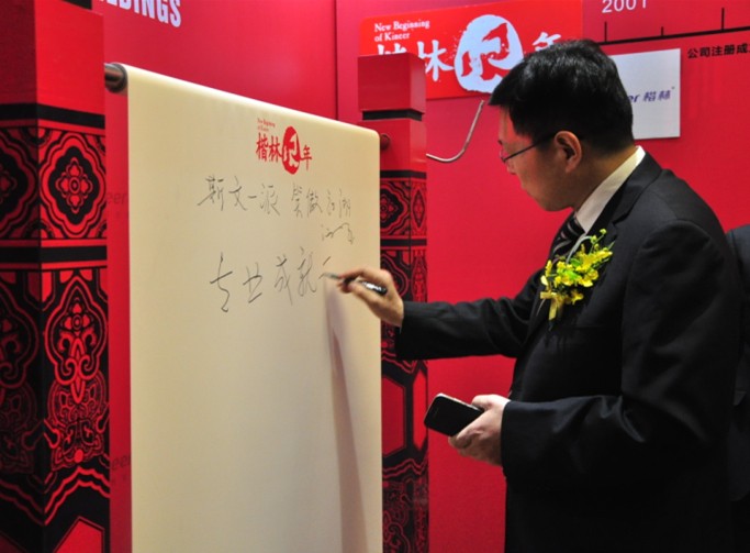 楷林置业品牌发布会圆满举行