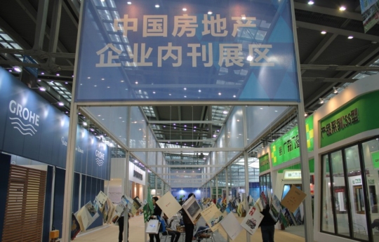 《楷林写字楼纪》亮相CIHAF2013中国住交会