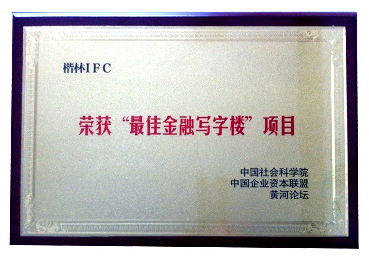 第三届黄河论坛暨香港商报年会邀请会成功举办