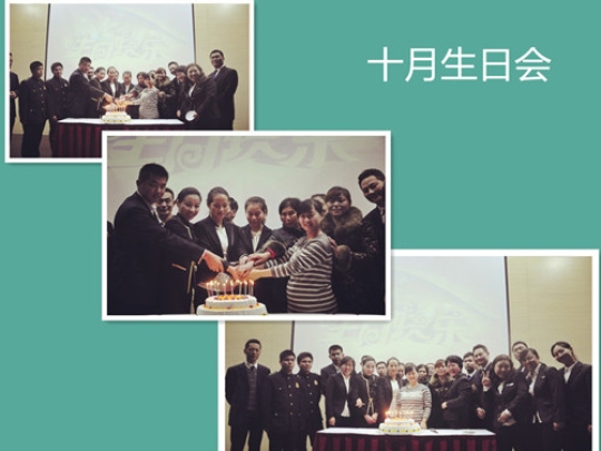 楷林物业十月寿星生日宴温馨上演
