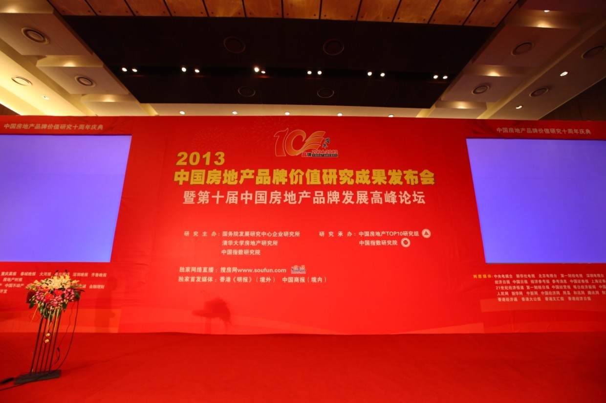 楷林置业荣获中国房地产区域品牌价值十强
