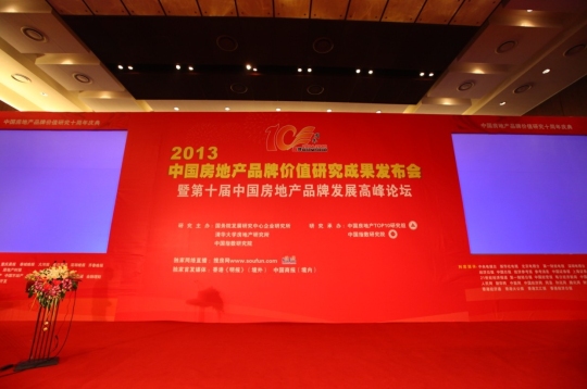楷林置业荣获中国房地产区域品牌价值十强