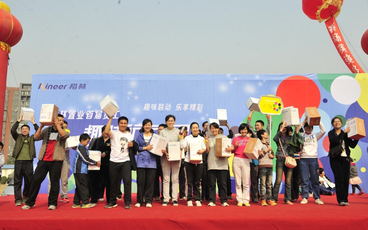 楷林首届趣味运动会成功举办