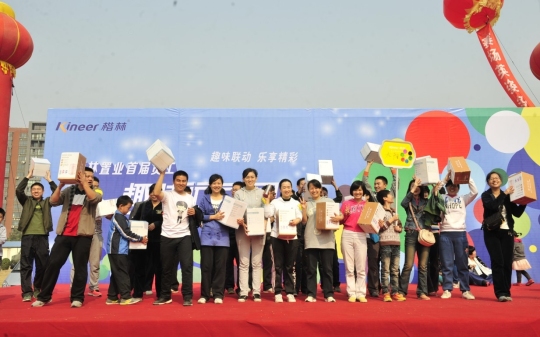 楷林首届趣味运动会成功举办