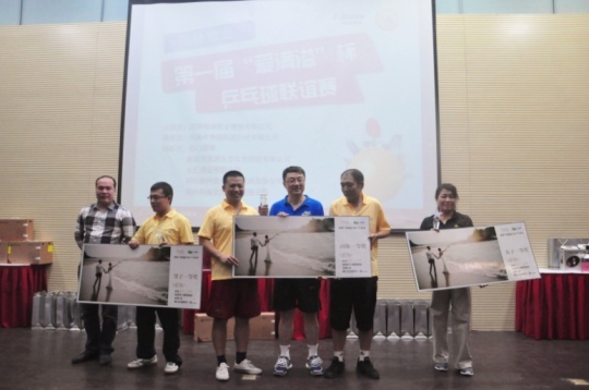 楷林物业第一届“爱满溢”杯乒乓球联谊赛成功举办