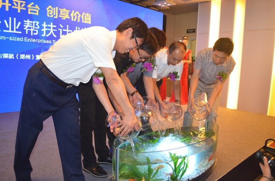 IFC中小企业帮扶计划启动仪式暨大客户签约仪式盛大举行