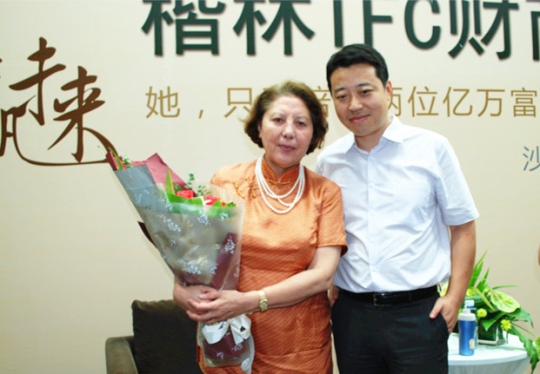楷林IFC沙拉·伊马斯财商教育专题讲座成功举办