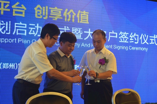 IFC中小企业帮扶计划启动仪式暨大客户签约仪式盛大举行