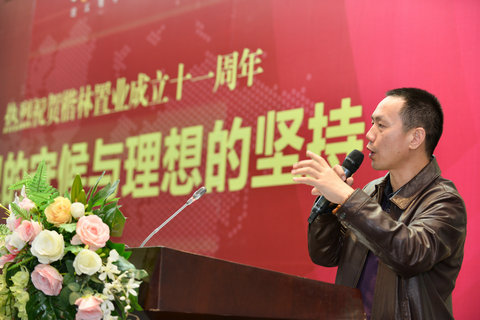 楷林置业举办11周年庆典：梦想的守候与理想的坚持