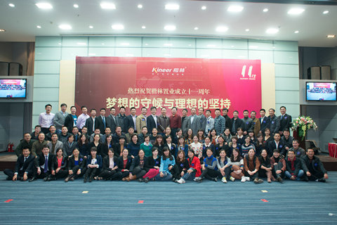 楷林置业举办11周年庆典：梦想的守候与理想的坚持