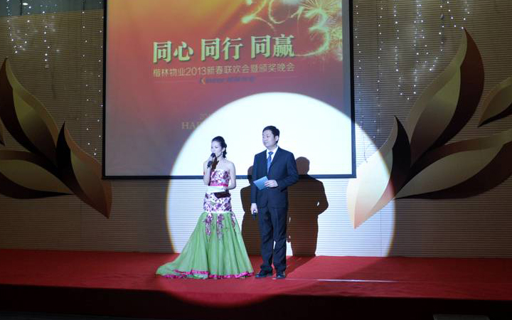 携手楷林，同心同行同赢