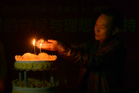 楷林置业举办11周年庆典：梦想的守候与理想的坚持