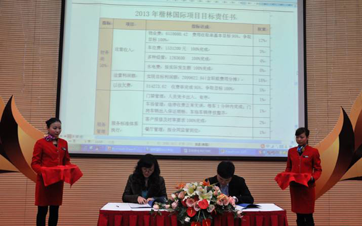 携手楷林，同心同行同赢
