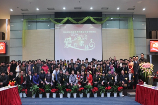 楷林物业新春联欢会圆满落幕