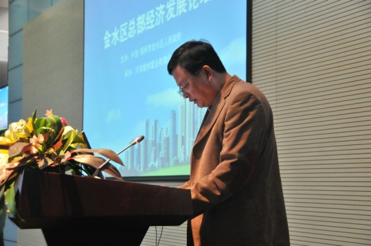 金水区总部经济发展论坛在楷林国际召开