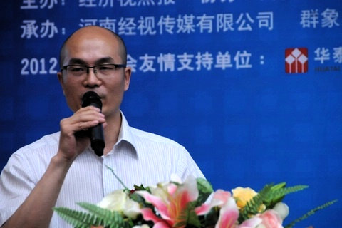 楷林置业携手经济视点报举办2012首届豫股峰会