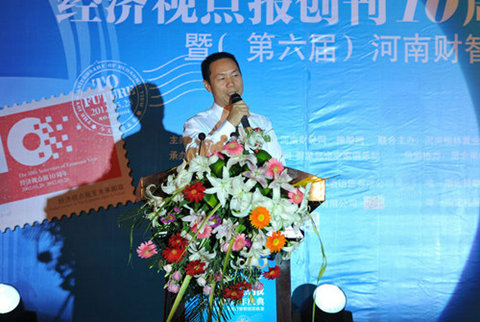 楷林置业董事长在经济视点报“第六届财智榜”颁奖仪式上的致辞