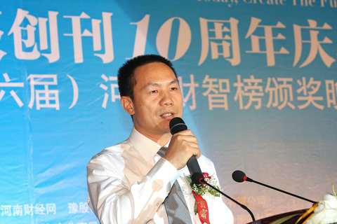 楷林置业董事长在经济视点报“第六届财智榜”颁奖仪式上的致辞