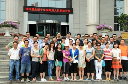 楷林“新十年战略下的新课题”中高层培训会议
