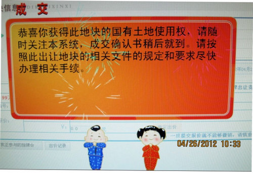喜报：热烈祝贺楷林长沙滨江新城地块成功摘牌