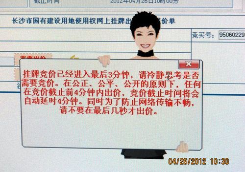 喜报：热烈祝贺楷林长沙滨江新城地块成功摘牌