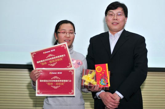 楷林置业2010年新春联欢会欢乐开场