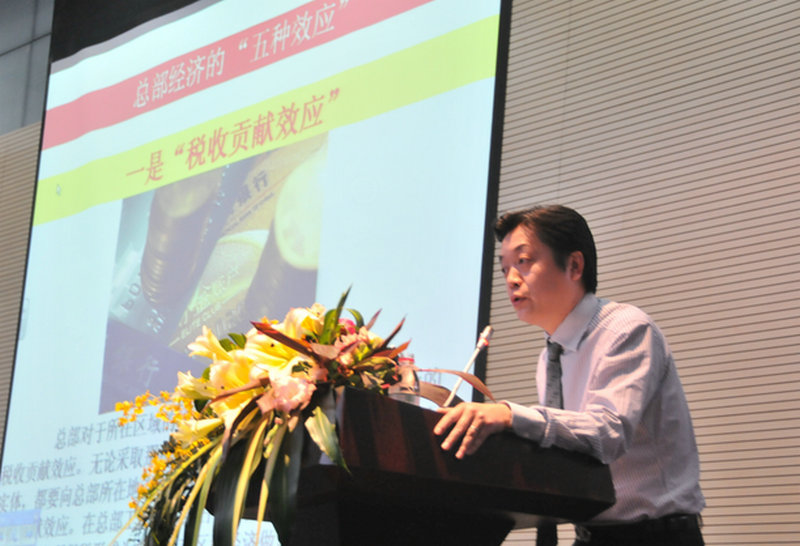 金水区总部经济发展论坛在楷林国际召开