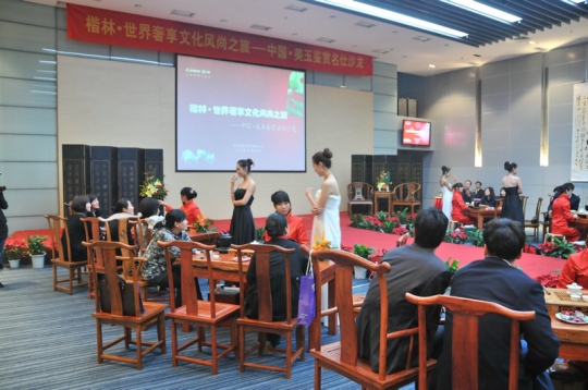 楷林·世界奢享文化风尚之旅拉开序幕