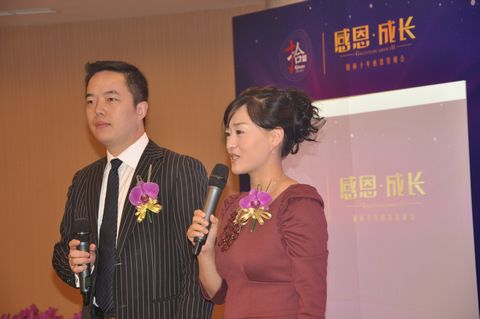 楷林置业十周年“感恩·成长”答谢会