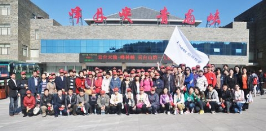 亲近自然，快乐出游————楷林物业组织员工出游活动