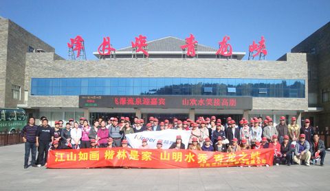 亲近自然，快乐出游————楷林物业组织员工出游活动