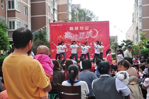 喜迎国庆，我爱我家我秀我家———楷林物业业主联欢会圆满举行