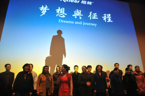 楷林置业自制电影首映暨颁奖典礼