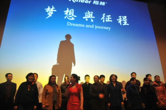 楷林置业自制电影首映暨颁奖典礼
